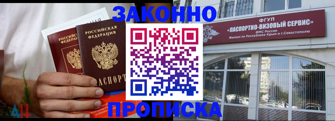 временная регистрация гарантия в Бердске