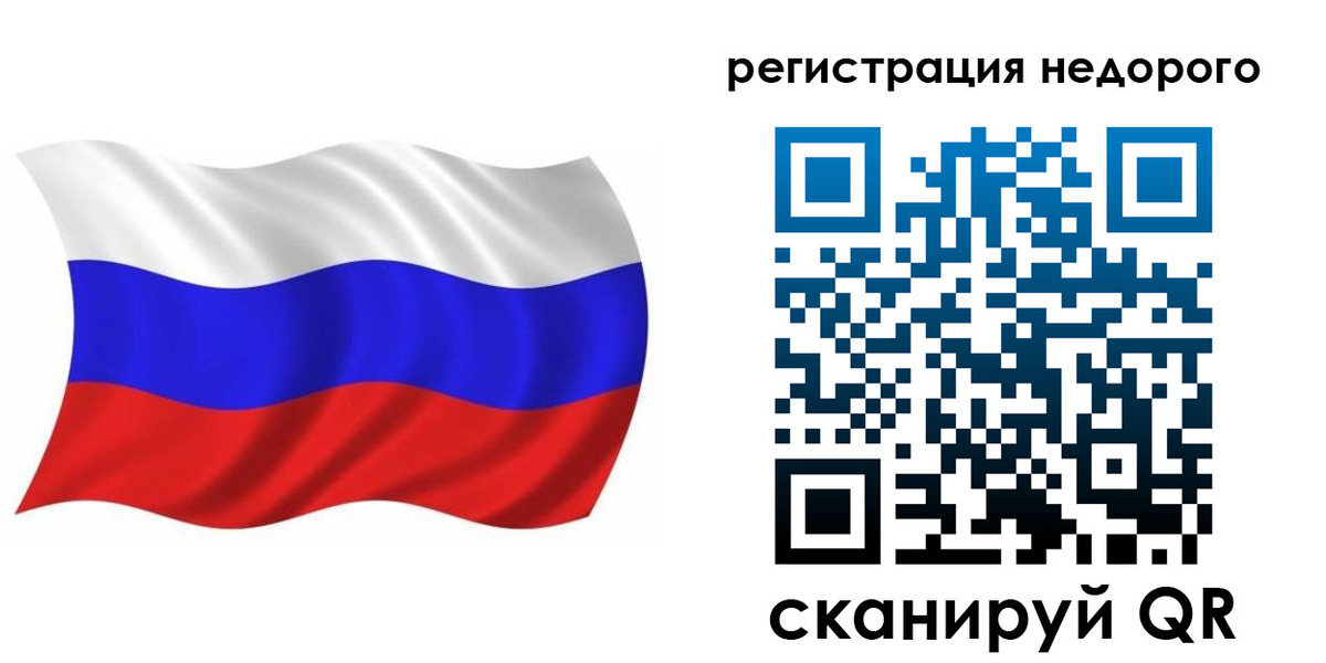купить прописку в Бердске