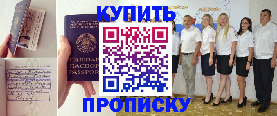 временная регистрация собственник в Бердске