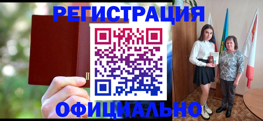 прописка в квартире в Бердске