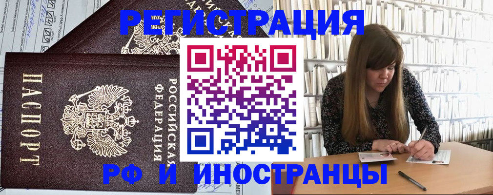 временная регистрация госуслуги в Бердске